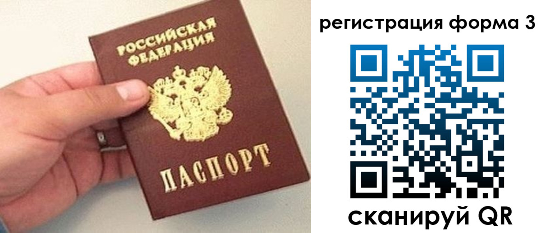 временная регистрация для всех в Махачкале