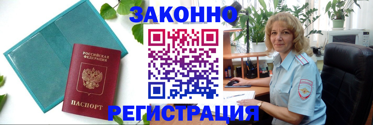 временная регистрация для школы в Махачкале