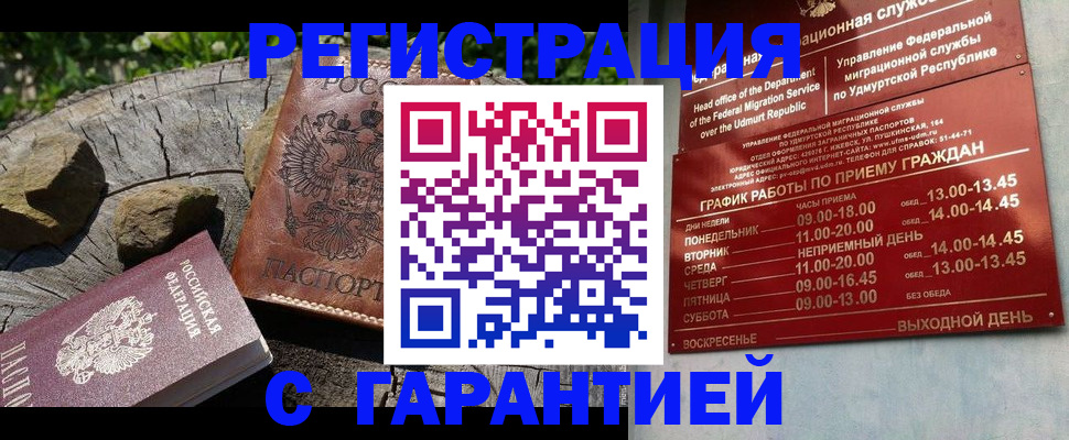 временная регистрация поиск в Махачкале